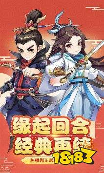 梦回仙境官网版