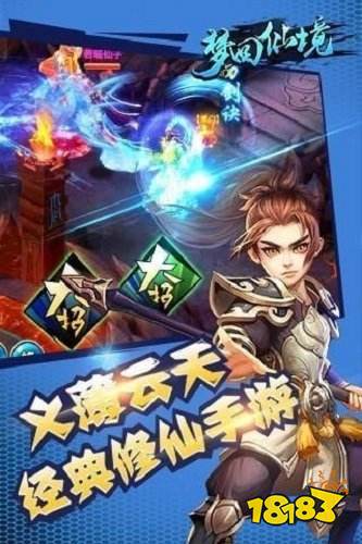 梦回仙境最新版