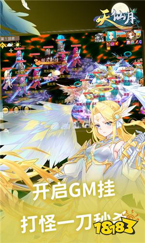 破解版仙侠游戏推荐 2022好玩的破解版仙侠游戏