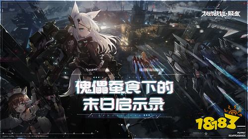 机动战姬聚变B服