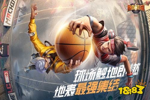 热血街篮无限钻石