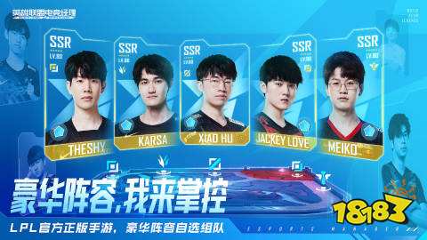 英雄联盟电竞经理几点上线 游戏开服时间介绍