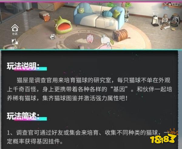 猫之城怎么分享猫球 分享猫球方法