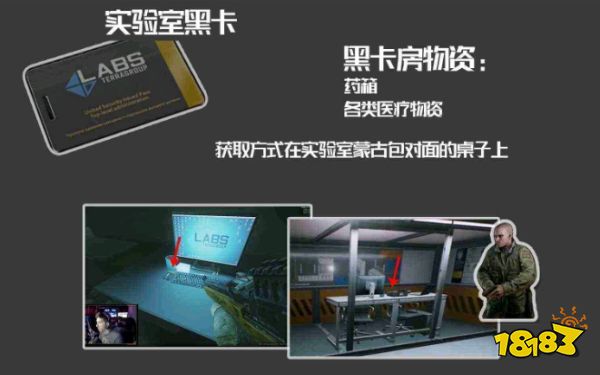 逃離塔科夫實驗室鑰匙卡怎么獲得 實驗室地圖鑰匙卡獲得方法