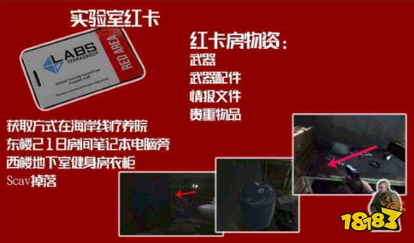 逃離塔科夫實驗室鑰匙卡怎么獲得 實驗室地圖鑰匙卡獲得方法