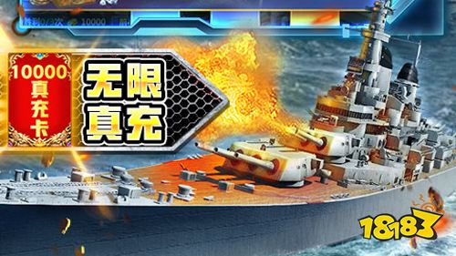 荣耀舰队0元爽爆充手游