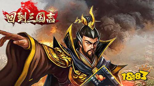 回到三国志GM商城全免手游