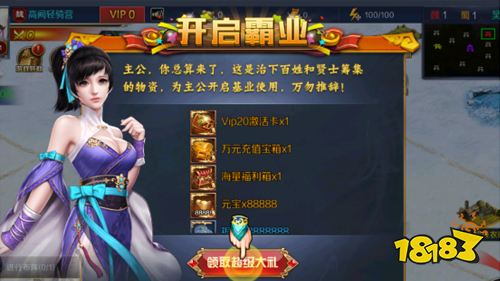 三国卡牌手游《跨越千年》新手玩法攻略