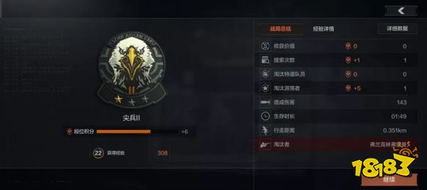 暗区突围段位怎么升 快速提升段位技巧分享