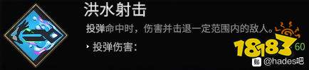 哈迪斯劍流派推薦 哈迪斯劍3進階流派build介紹