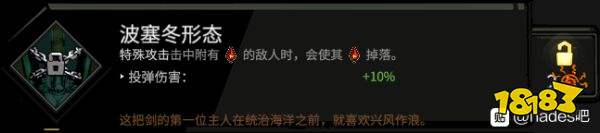 哈迪斯剑流派推荐 哈迪斯剑3进阶流派build介绍