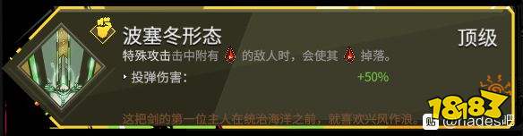 哈迪斯劍流派推薦 哈迪斯劍3進階流派build介紹