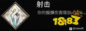 哈迪斯劍流派推薦 哈迪斯劍3進階流派build介紹