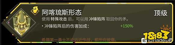 哈迪斯矛流派推荐 哈迪斯矛2进阶流派build介绍