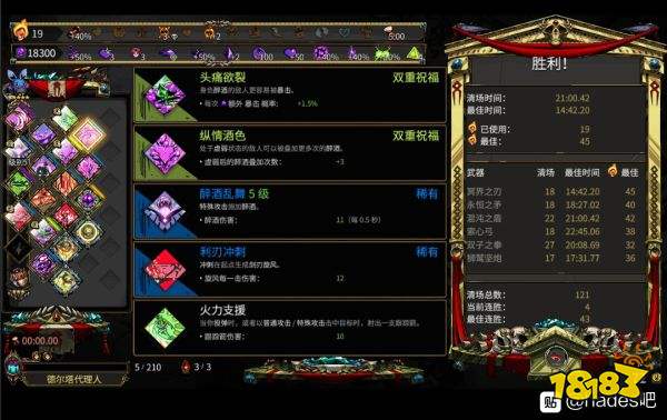 哈迪斯盾流派推薦 哈迪斯盾2進階流派build介紹