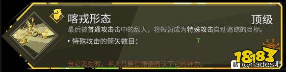 哈迪斯弓流派推薦 哈迪斯弓2進階流派build介紹