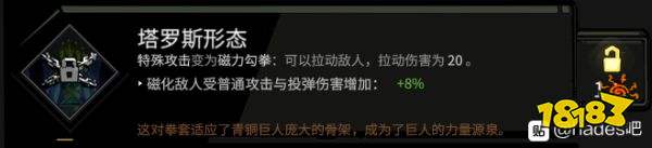 哈迪斯拳流派推荐 哈迪斯拳2进阶流派build介绍