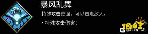 哈迪斯拳流派推薦 哈迪斯拳2進階流派build介紹