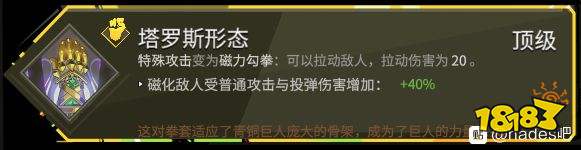 哈迪斯拳流派推薦 哈迪斯拳2進階流派build介紹