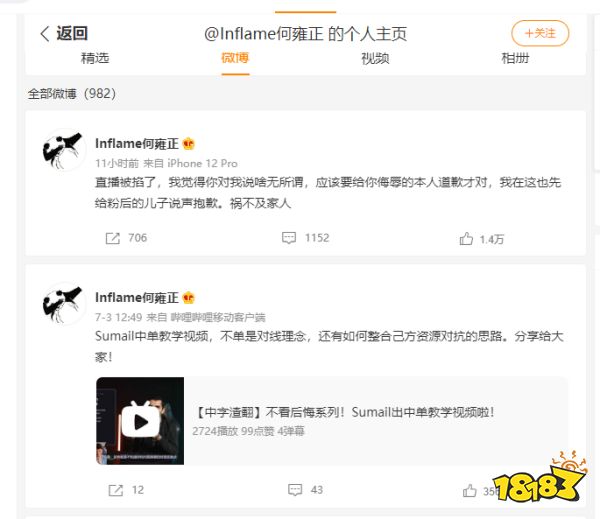 何雍正微博现状 一把游戏竟让dota偶像徐志雷burning人设崩塌