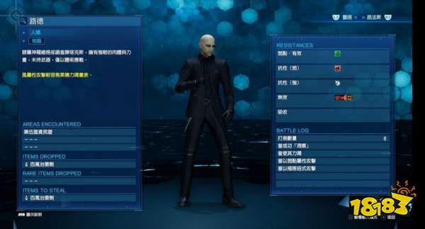 最终幻想7重制版雷诺和路德怎么打 BOSS雷诺和路德打法攻略