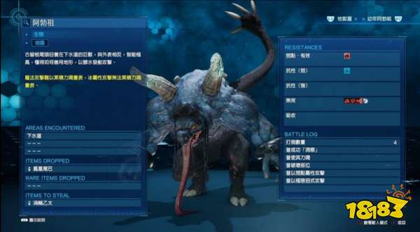 最终幻想7重制版阿勃祖及幼体怎么打 BOSS阿勃祖及幼体打法攻略