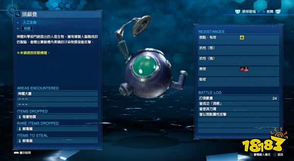 最终幻想7重制版头颅瓮怎么打 BOSS头颅瓮打法攻略