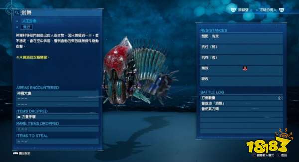 最终幻想7重制版剑舞怎么打 BOSS剑舞打法攻略