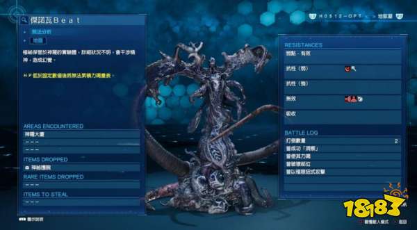 最终幻想7重制版杰诺瓦怎么打 BOSS杰诺瓦打法攻略