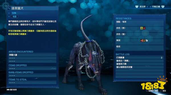 最终幻想7重制版路法斯怎么打 BOSS路法斯和漆黑猎犬打法攻略