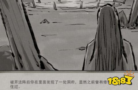 鬼谷八荒奇遇有哪些 全奇遇攻略介紹