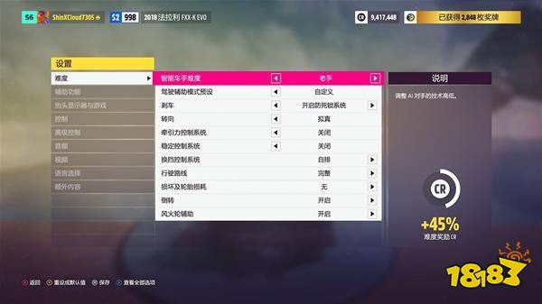 極限競速地平線5風火輪DLC任務等級B公開特技賽怎么過 等級B公開特技賽任務完成方法