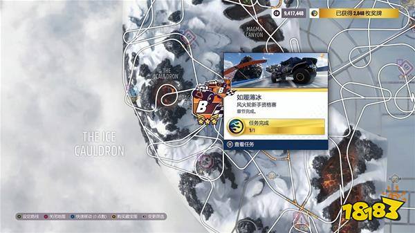 極限競速地平線5風火輪DLC任務等級B公開特技賽怎么過 等級B公開特技賽任務完成方法