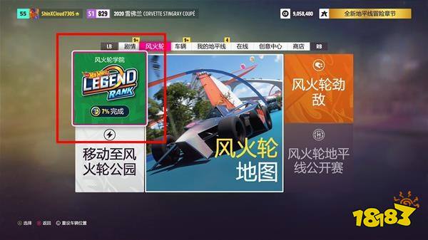 極限競速地平線5風火輪DLC任務等級B公開特技賽怎么過 等級B公開特技賽任務完成方法