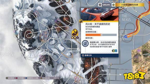極限競速地平線5風火輪DLC任務(wù)等級A公開特技賽怎么過 等級A公開特技賽任務(wù)完成方法
