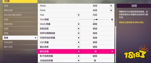 極限競速地平線5風火輪開局過彎閃退怎么解決 風火輪開局過彎閃退解決方法介紹