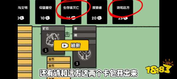 堆疊大陸第二章礦石怎么獲得 第二章礦石獲得方法介紹