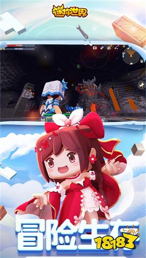 迷你世界无限迷你币下载