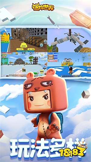 迷你世界无限迷你币下载