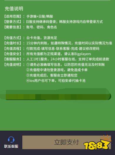 赛马娘台服怎么充值 港台地区游戏充值教程