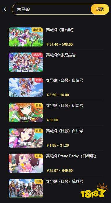 赛马娘台服商店打不开 商店被锁解决方法