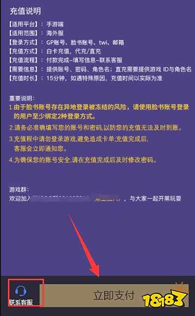 原神国际服商店打不开怎么办 无法充值问题解决方法