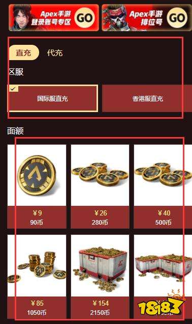 apex手游日服充值教程 高性价比充值方法介绍