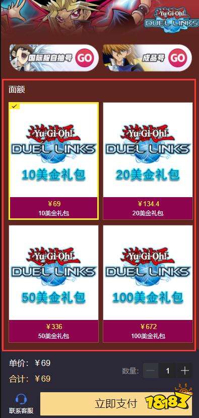游戏王决斗链接国际服怎么充值