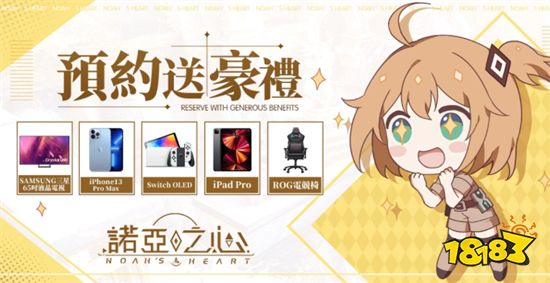 诺亚之心 无边界星球探索mmorpg