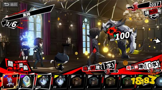 《白夜极光》x《女神异闻录5 皇家版》联动开始