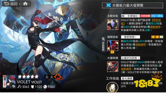 《白夜极光》x《女神异闻录5 皇家版》联动开始