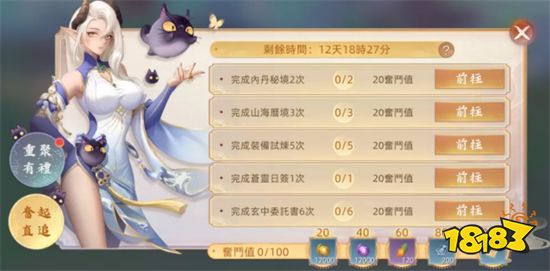 《云山之约》改版开放全新职业「廉貞」