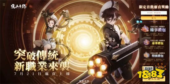 《云山之约》改版开放全新职业「廉貞」