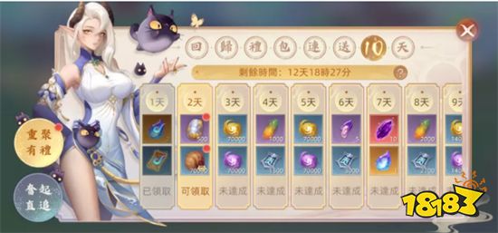 《云山之约》改版开放全新职业「廉貞」